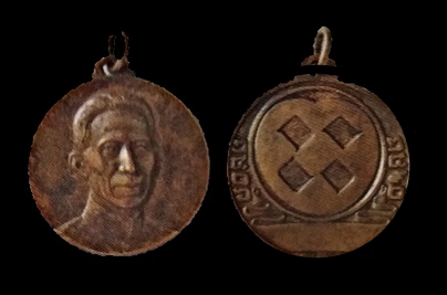 Medals Commemorating the Cremation Ceremony of Prince Narisara Nuwattiwong